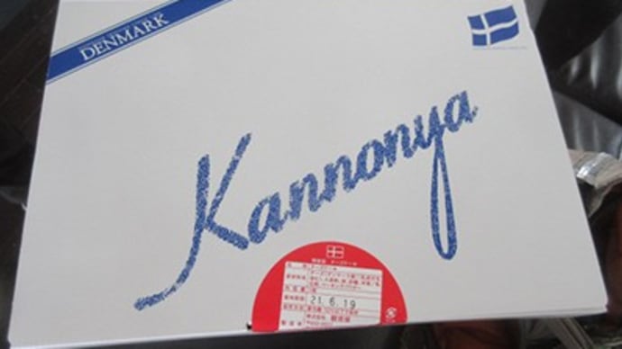 観音屋のデンマークチーズケーキで呑みました!