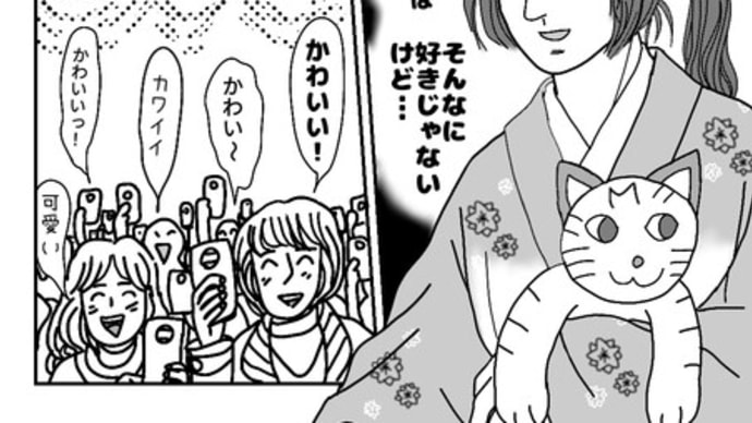 第5話 1page 写真で見るよりずっとカワユキ姫