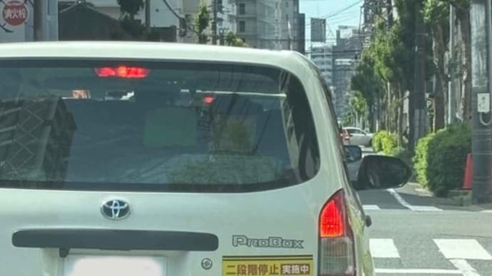 二段階停止を考える
