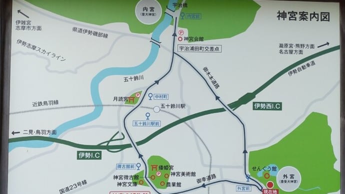 三重県・伊勢神宮(伊勢志摩エリア)