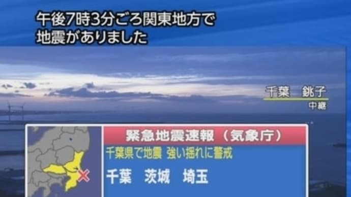 EEW放送実績2