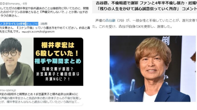 @sa_1740 あい スタライ5/24参戦←お前は週刊文春に失礼だよ。古谷徹のゲス不倫問題で頭おかしい声豚オタクが文春に逆ギレしてる件（ ´_ゝ`）