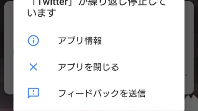 不具合、ですかね