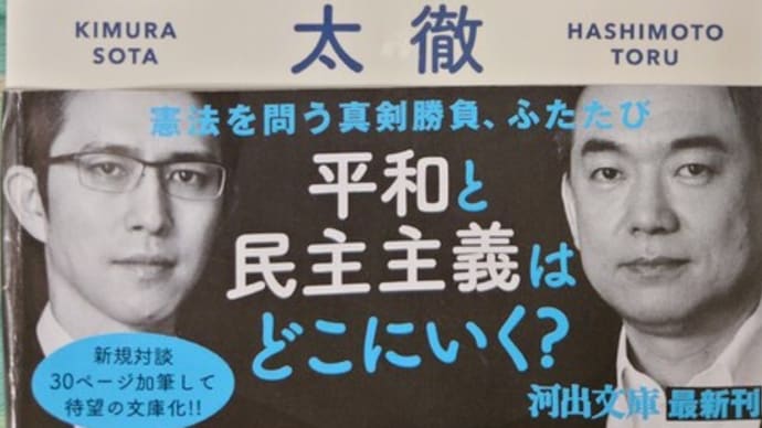 「対話からはじまる憲法」を読みました✌(8/17)