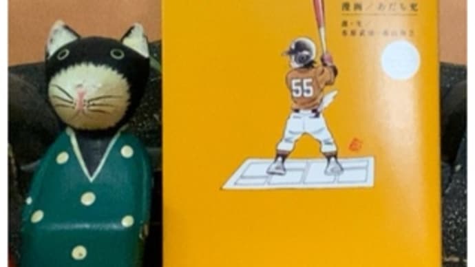 毎日あだち充~あだち充