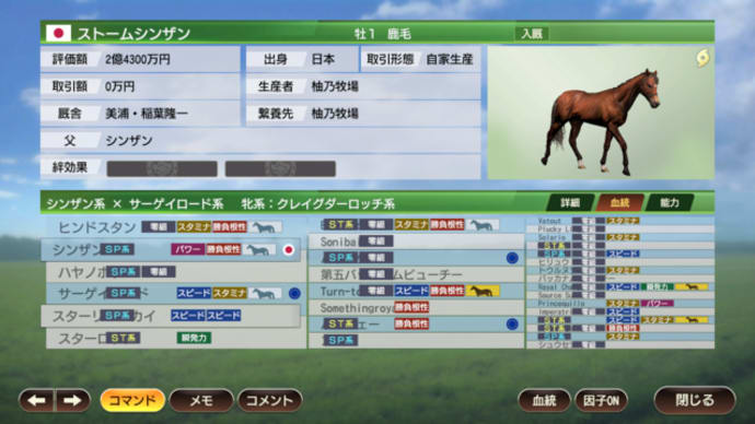シンザン系SP昇華配合 #9