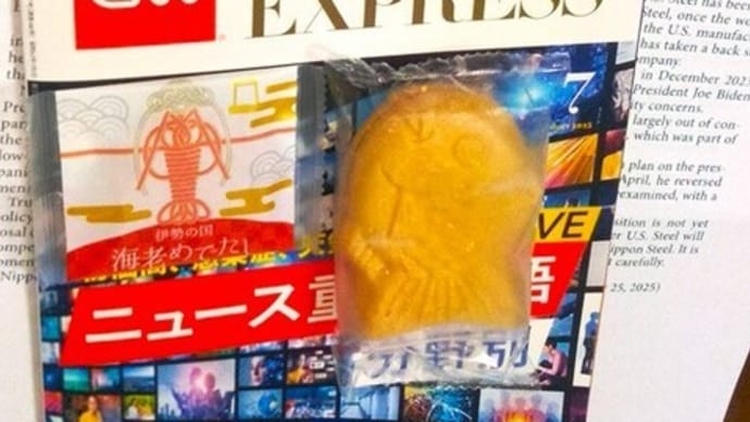 エビでタイを釣る? vs メルマガのリマニュファクチャリング