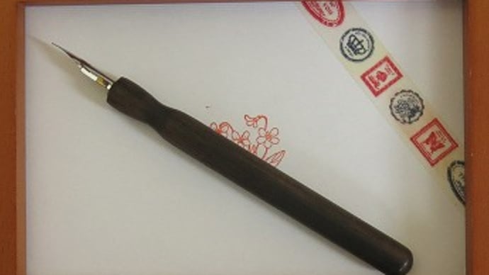 インクを楽しむつけペンセット 黒檀(生け文具3867)