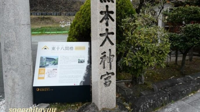 熊本震災から再興した「熊本大神宮」