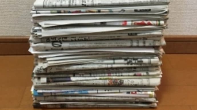 読み終わった「新聞紙」の活用術