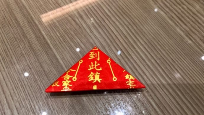 🇭🇰でお祓い..