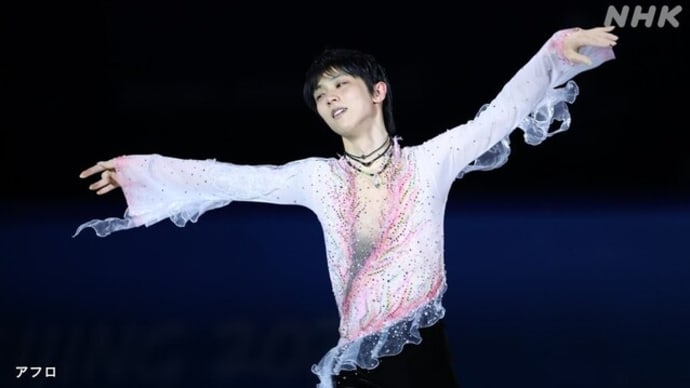 北京オリンピックフィギュアスケートエキシビション 羽生結弦「春よ、来い」