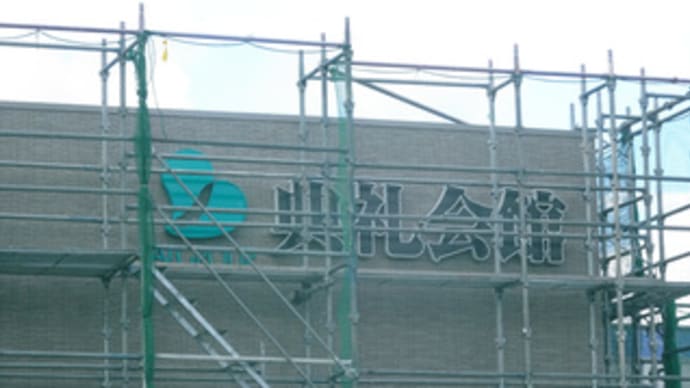 広島県福山市春日町1丁目5・「(仮称)福山春日典礼会館」新築工事3