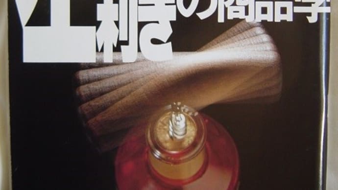 2020年は左利き公認60年＆左利きライフ研究30年(7)その後の30年(6)「左組通信」3-週刊ヒッキイ第575号