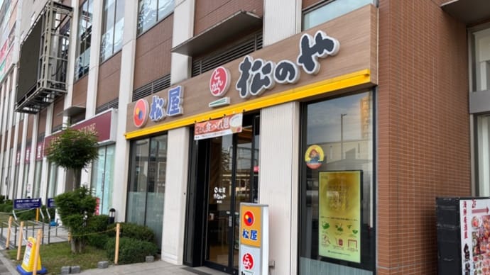 土曜日も松屋と餃子の王将。
