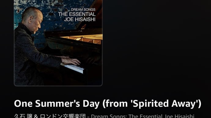 今日のジャズは久石譲さんのアルバム「Dream Songs: The Essential Joe Hisaishi」を聴いている。