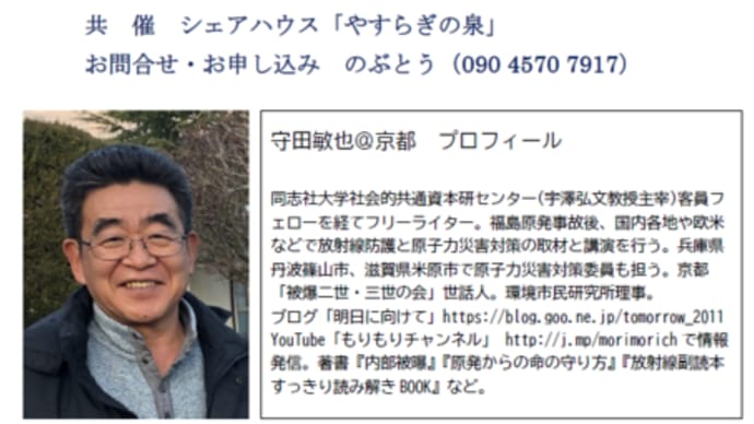 チラシ あの避難は正しかったの? 9月22日