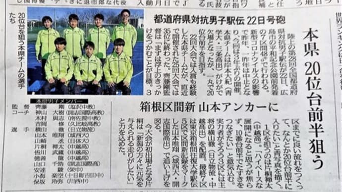 都道府県対抗男子駅伝、゛山の妖精”山本唯翔選手の活躍で、新潟県チーム、23位に食い込む