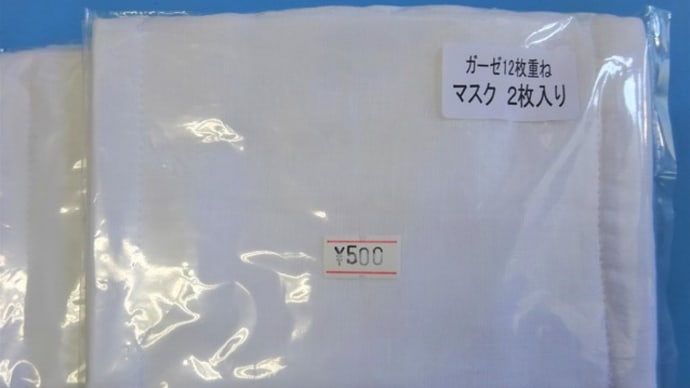 手作りマスク~相模原市・国産 <ガーゼ12枚重ね> 何度でも洗って使える