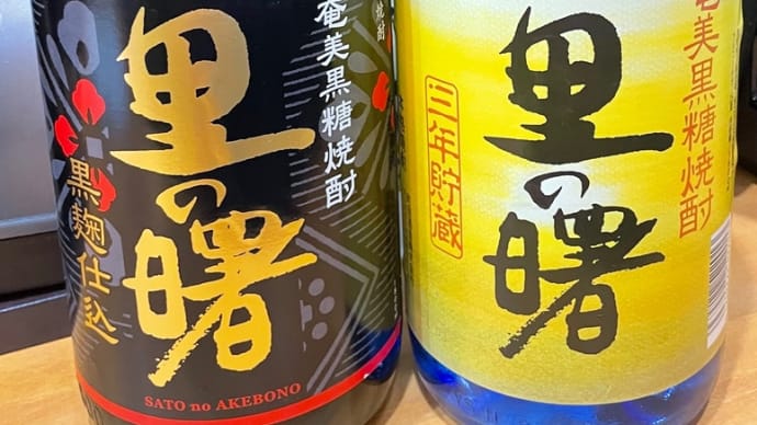 ハナハナハナ 里の曙の話し