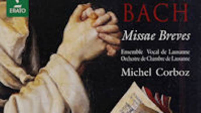 ミシェル・コルボたちによる「ミサ曲ト短調　BWV235」