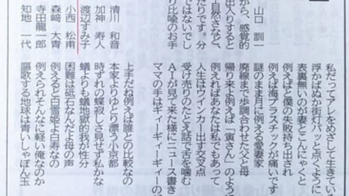 川柳出ました~