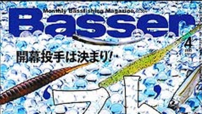 雑誌の入荷です。