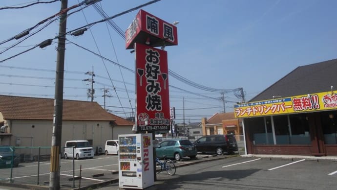 高校入学を祝って”南風”でランチ‼