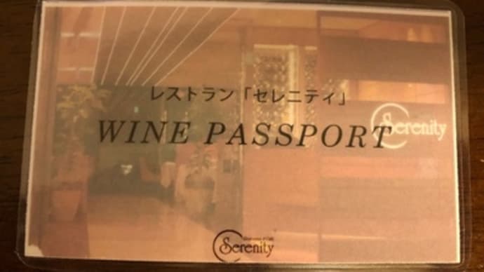 Finally WINE PASSPORT expired