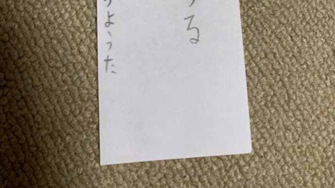 No,3724『ひけらかし』
