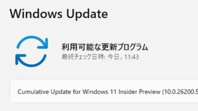 Windows 11 Dev チャンネルに 累積更新 (KB5058488) が配信されてきました。