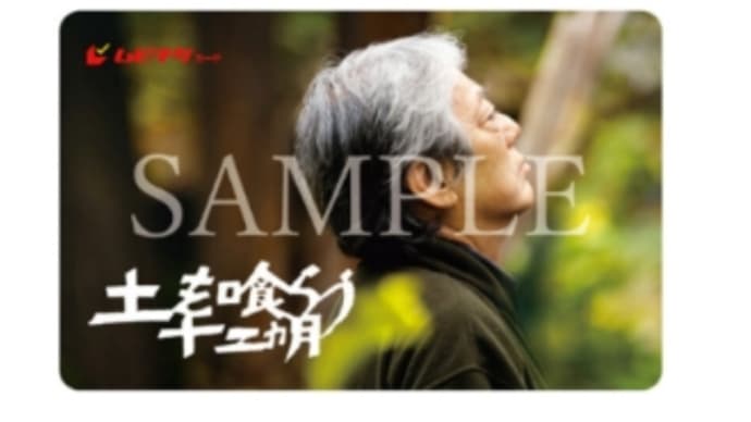 春の彼岸の入りにツトムさんからのお知らせ