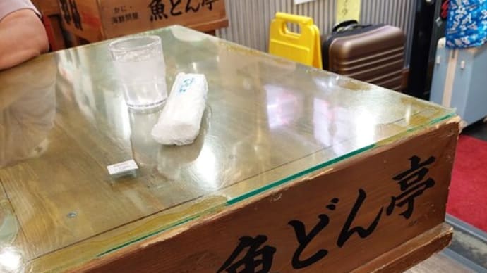 旅の締めご飯 23/10/9