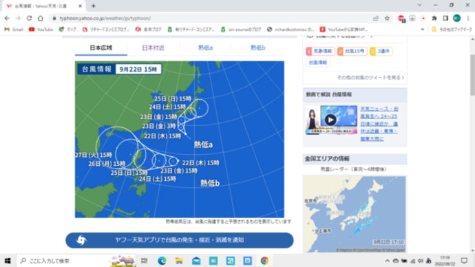 基地外台風を次々に送り込むDSと岸田文雄朝鮮悪裏社会。