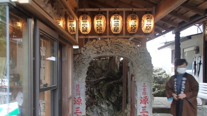 那須・塩原方面旅行(3日目)