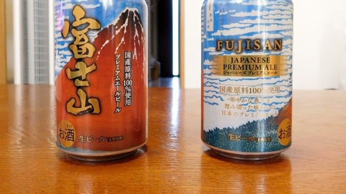 #7911 Asahi Beer 富士山