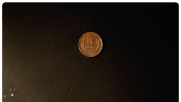 10円玉