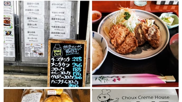 週末さいたまB級グルメ