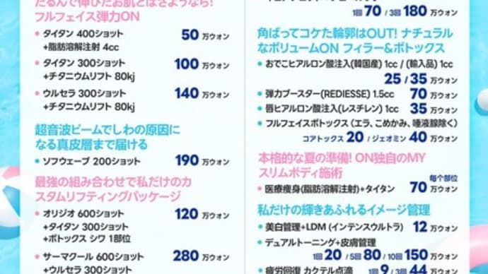 【骨トップ院長・Let美人】 "笑うことができない女" 第②編😥