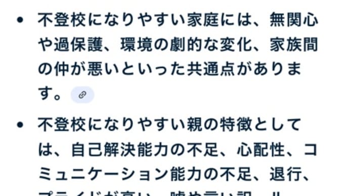 えっ😃不登校29万人って、もしかしてまともな感性が有る子供達ってこんなモン?