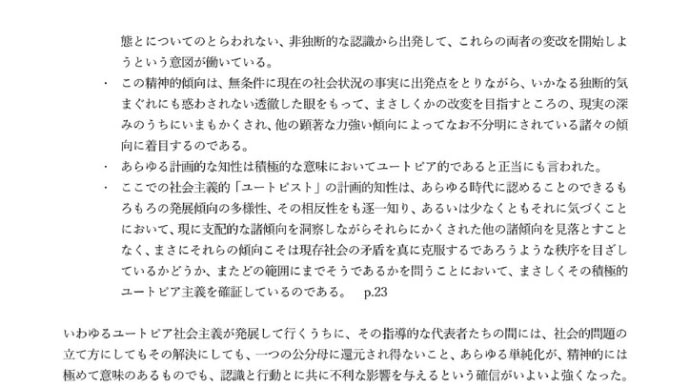 【公開】 マルティン・ブーバー原著『対話の倫理』抄本