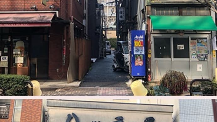 3連休は古い建物探しの都心散歩でした。