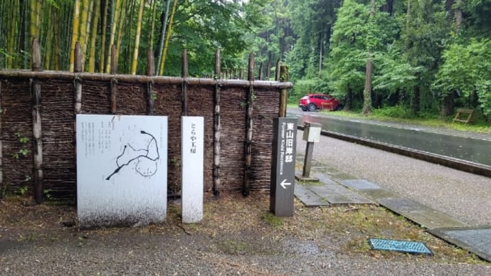 御殿場に行ってきました