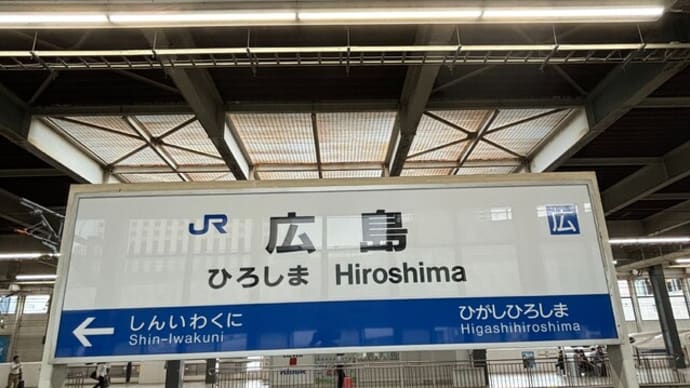 浜田城に登ってきました