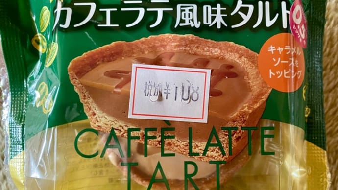 山崎製パン♪デザートファクトリーのタルト*\(^o^)/*