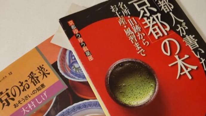 体内年齢でました!&京都の始末と福分&安く、簡単にタンパク質を