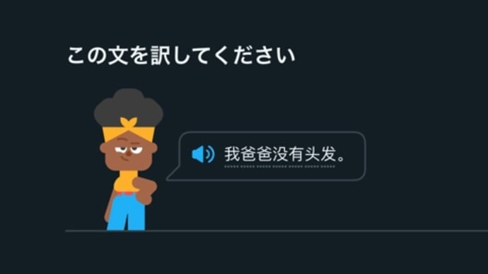 語学学習アプリ