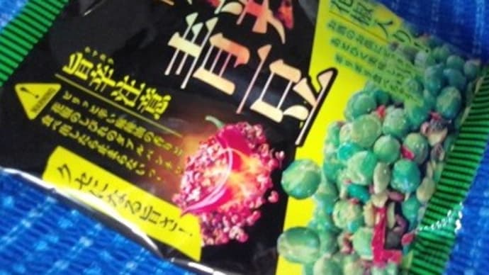 仁達食品/麻辣青豆、まぁ~らぁ~でピリッとシャキッっとするんだね:P