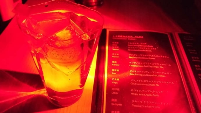 バー開拓中🍸