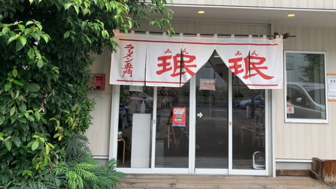久し振りの八王子ラーメン〜ひまわりが咲いてたよ!!